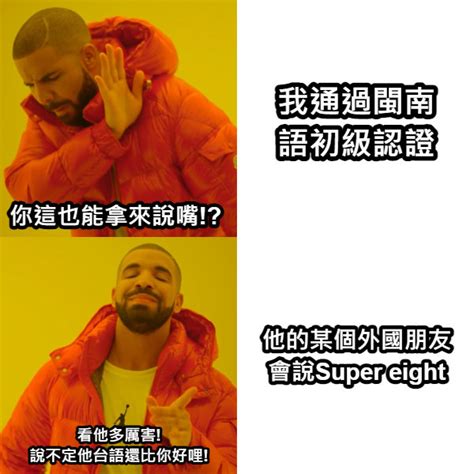 好玄 台語|好玄